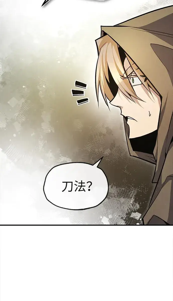漫画《绝世名师百师父》[第65话] 你只要明白一点第54张图