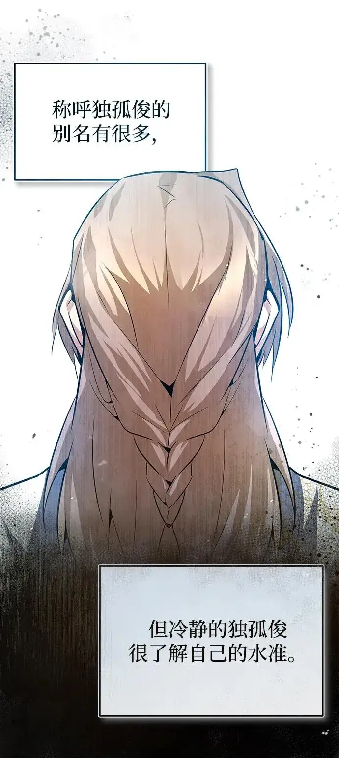 漫画《绝世名师百师父》[第65话] 你只要明白一点第60张图