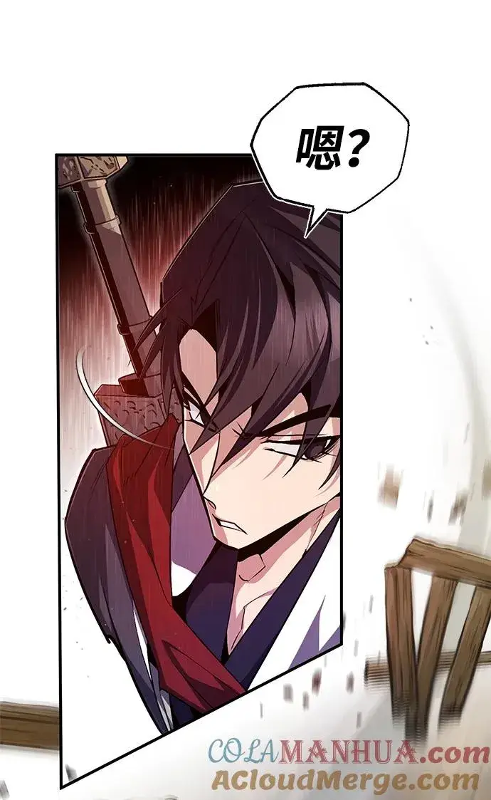 漫画《绝世名师百师父》[第65话] 你只要明白一点第65张图
