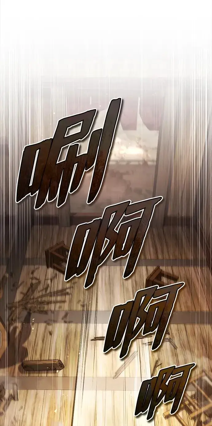 漫画《绝世名师百师父》[第65话] 你只要明白一点第68张图