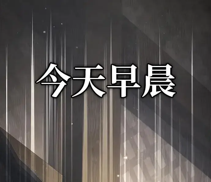 漫画《绝世名师百师父》[第65话] 你只要明白一点第7张图