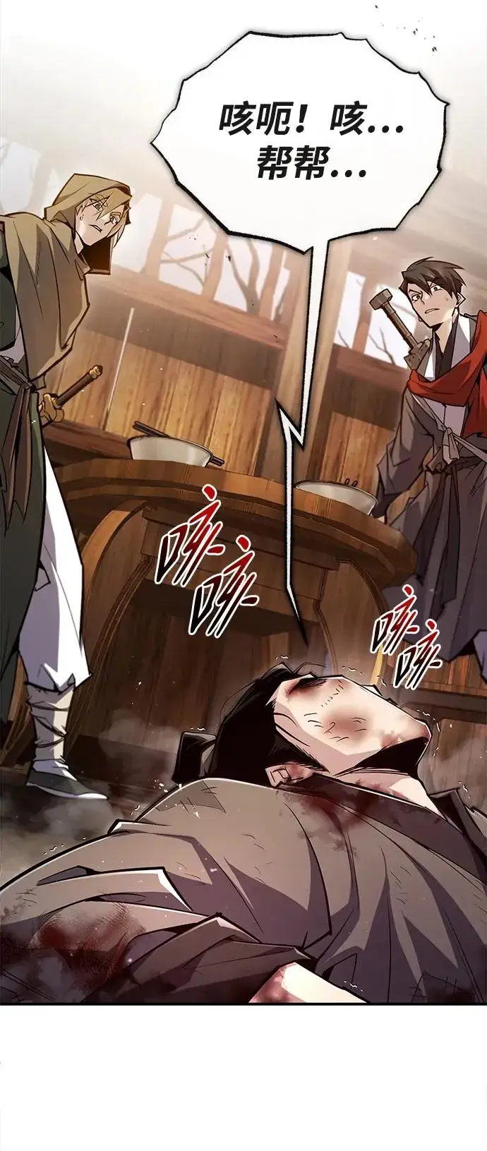 漫画《绝世名师百师父》[第65话] 你只要明白一点第70张图