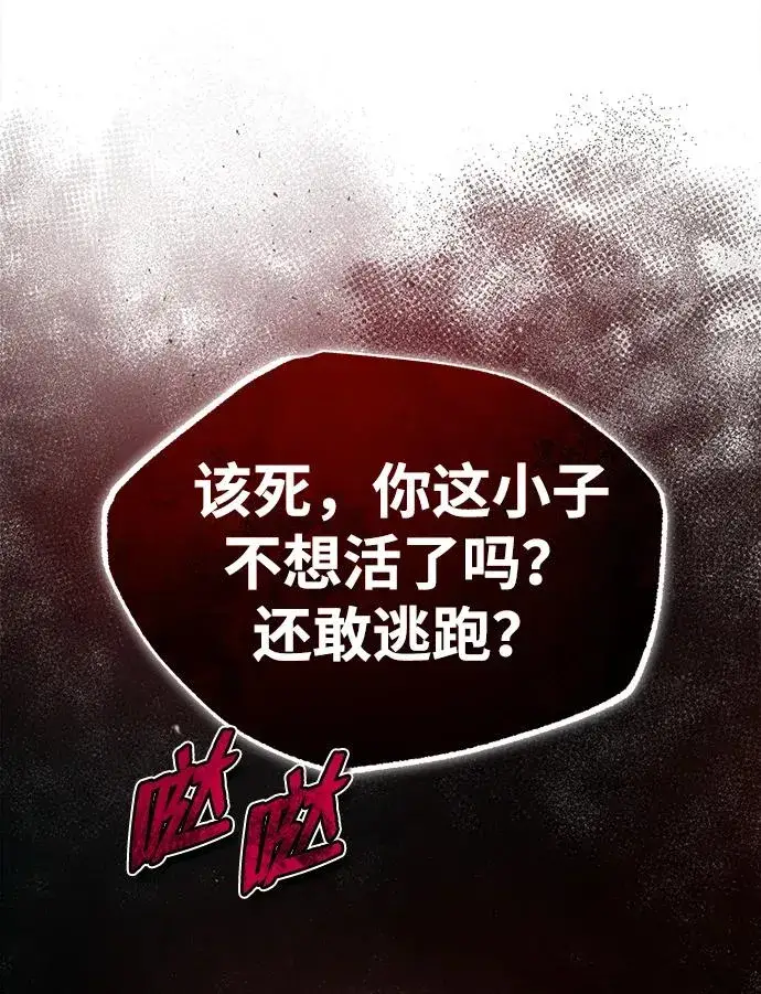 漫画《绝世名师百师父》[第65话] 你只要明白一点第71张图
