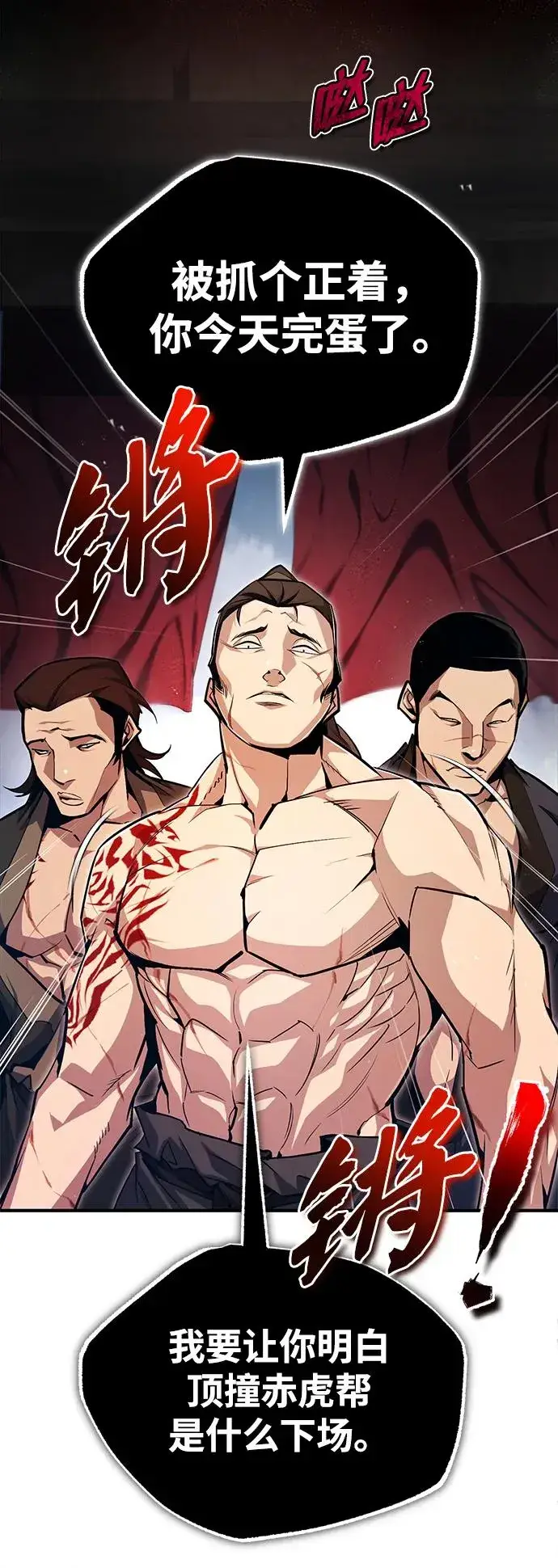 漫画《绝世名师百师父》[第65话] 你只要明白一点第72张图