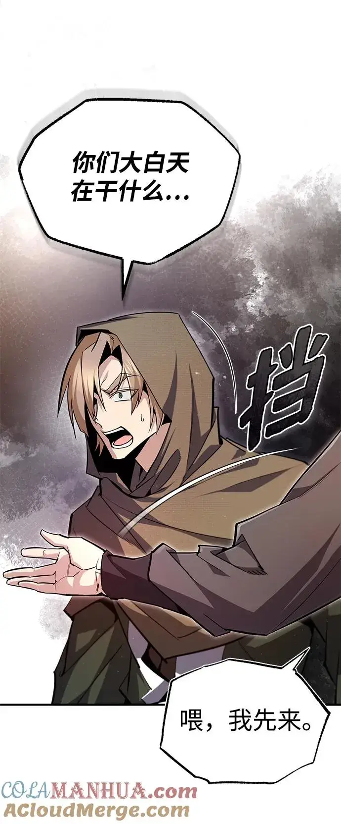漫画《绝世名师百师父》[第65话] 你只要明白一点第73张图