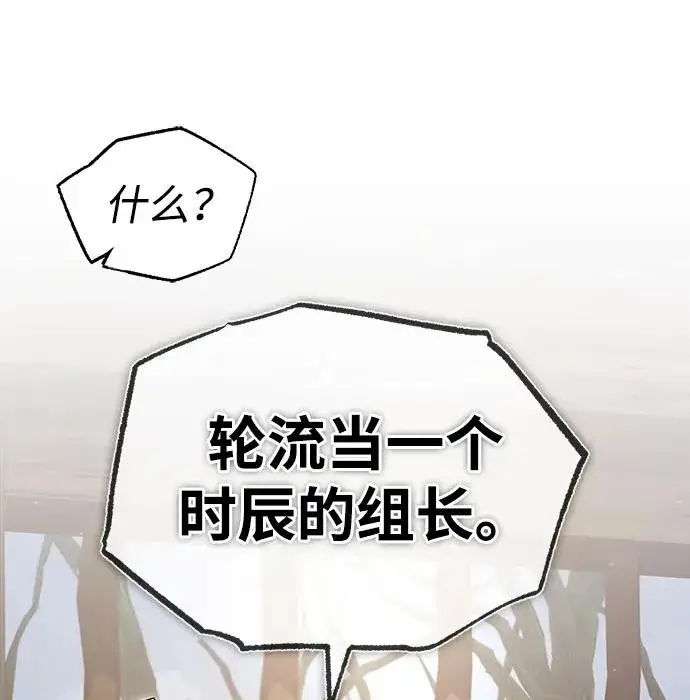 漫画《绝世名师百师父》[第65话] 你只要明白一点第74张图