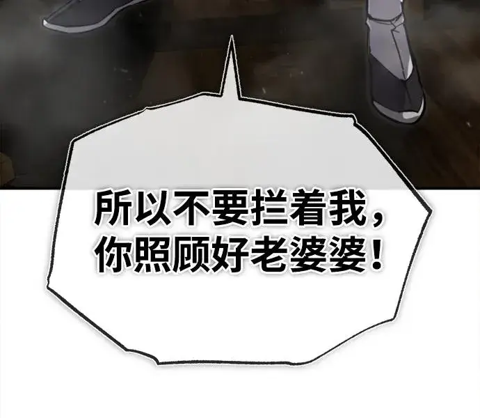 漫画《绝世名师百师父》[第65话] 你只要明白一点第76张图
