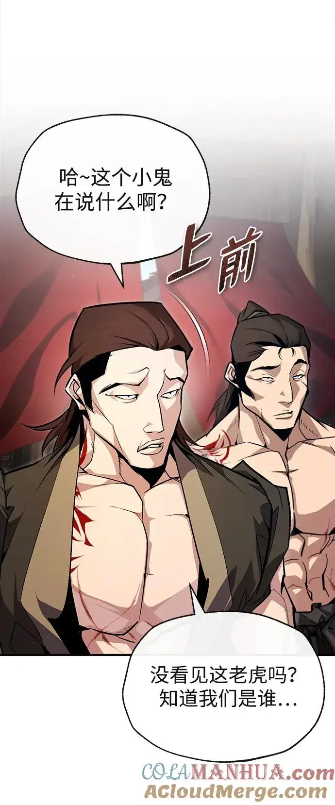 漫画《绝世名师百师父》[第65话] 你只要明白一点第77张图
