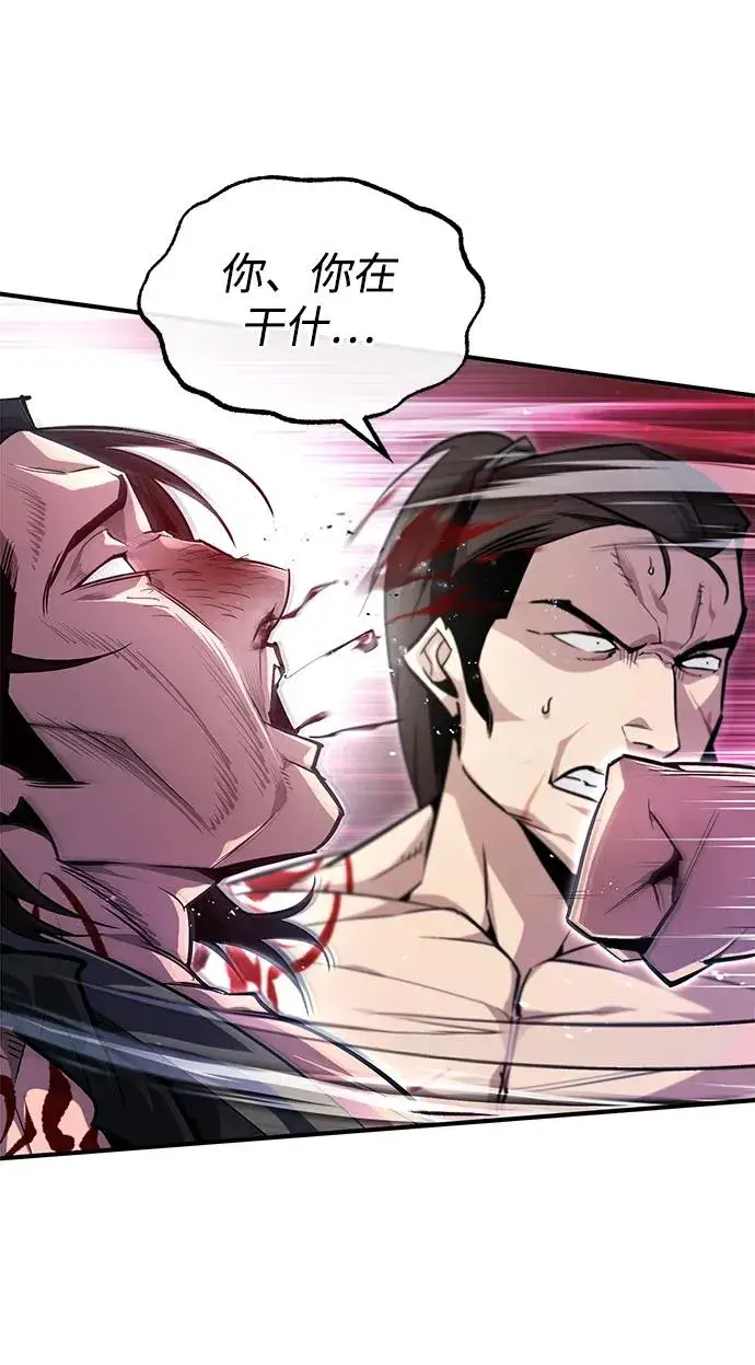 漫画《绝世名师百师父》[第65话] 你只要明白一点第79张图