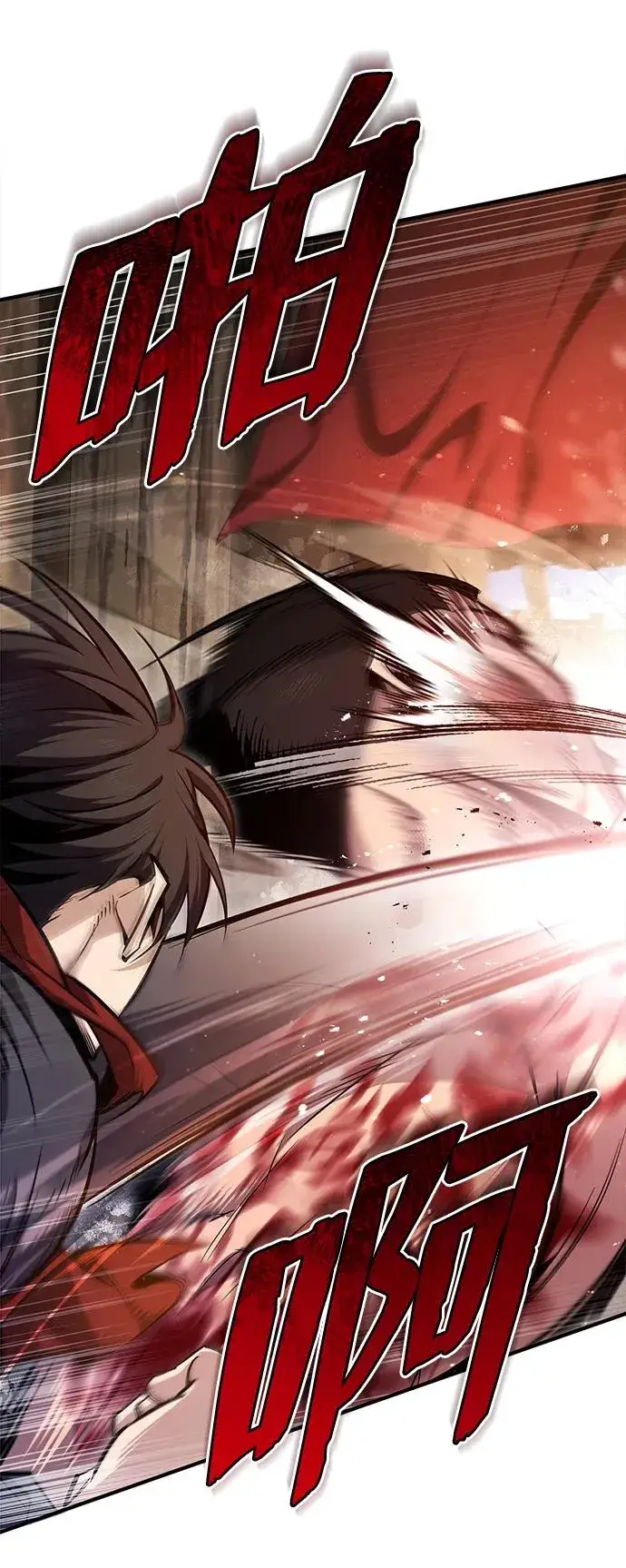 漫画《绝世名师百师父》[第65话] 你只要明白一点第80张图