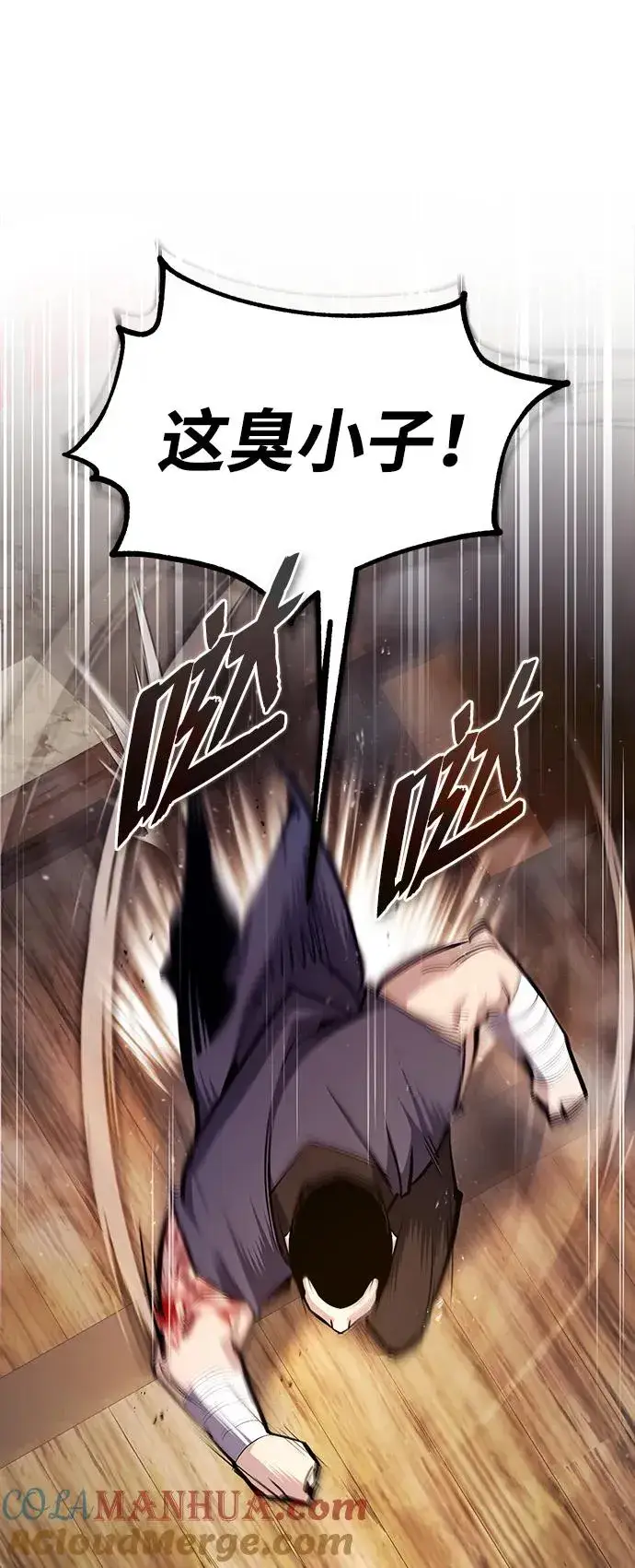 漫画《绝世名师百师父》[第65话] 你只要明白一点第81张图