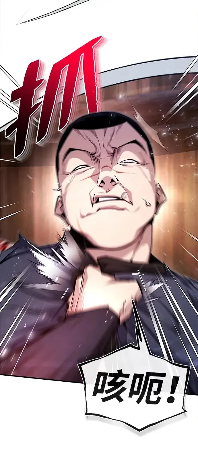 漫画《绝世名师百师父》[第65话] 你只要明白一点第83张图