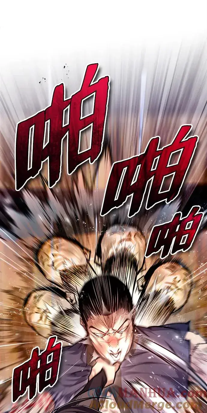 漫画《绝世名师百师父》[第65话] 你只要明白一点第85张图