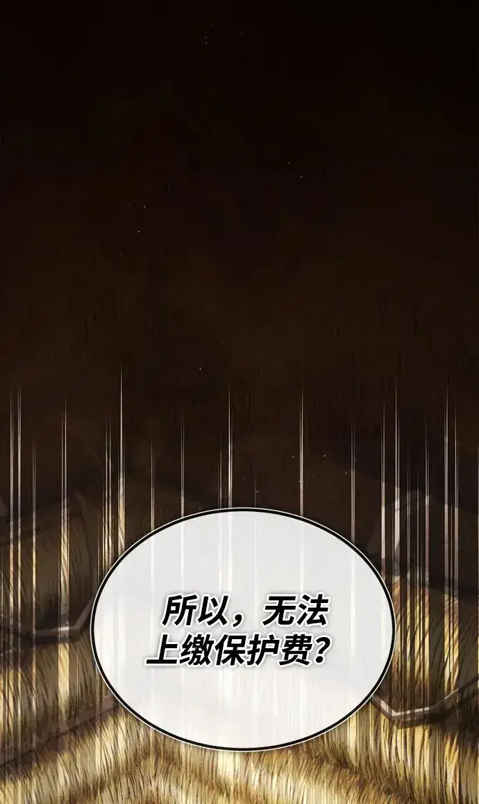 漫画《绝世名师百师父》[第65话] 你只要明白一点第88张图