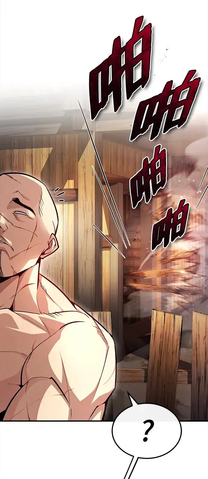 漫画《绝世名师百师父》[第65话] 你只要明白一点第92张图