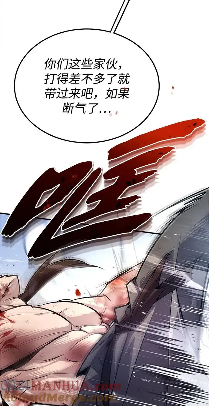 漫画《绝世名师百师父》[第65话] 你只要明白一点第93张图
