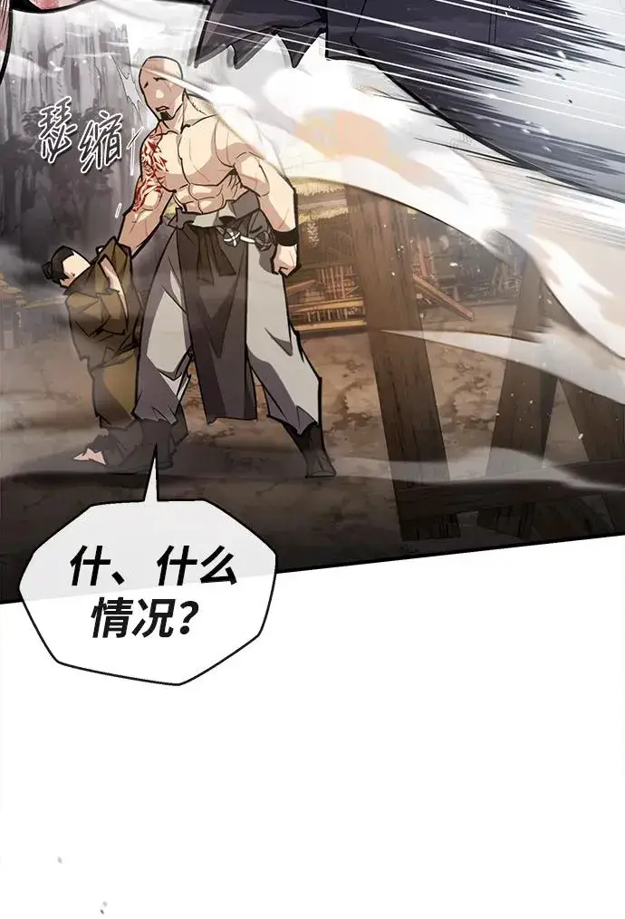 漫画《绝世名师百师父》[第65话] 你只要明白一点第94张图