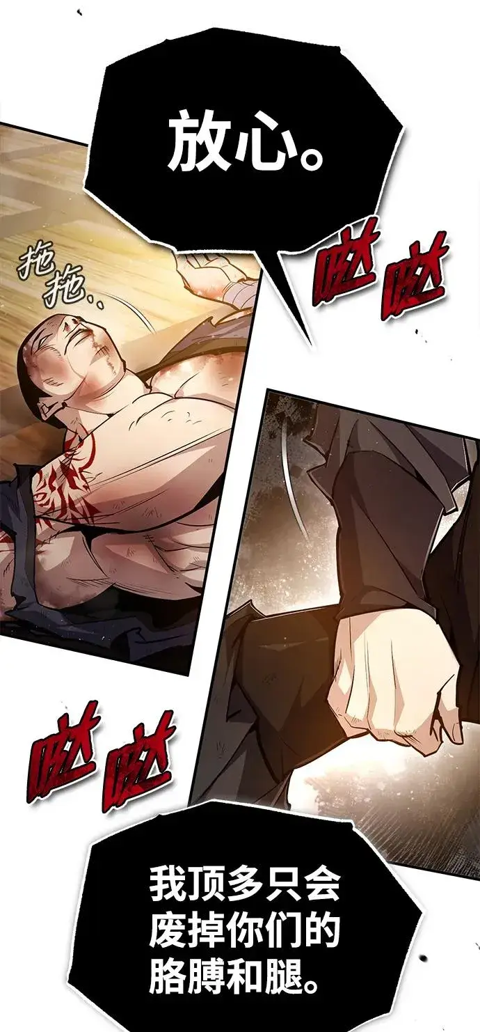 漫画《绝世名师百师父》[第65话] 你只要明白一点第95张图