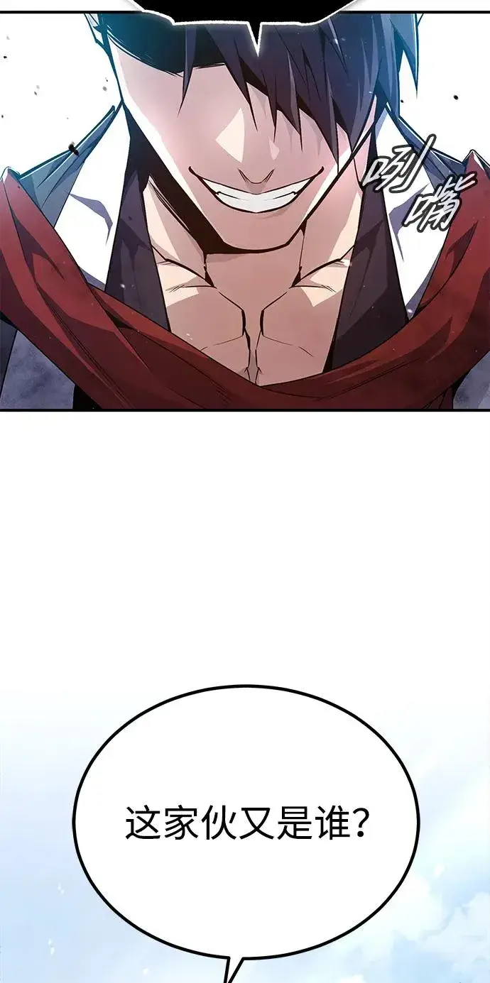 漫画《绝世名师百师父》[第65话] 你只要明白一点第96张图