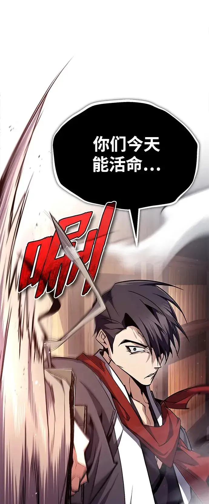漫画《绝世名师百师父》[第65话] 你只要明白一点第99张图