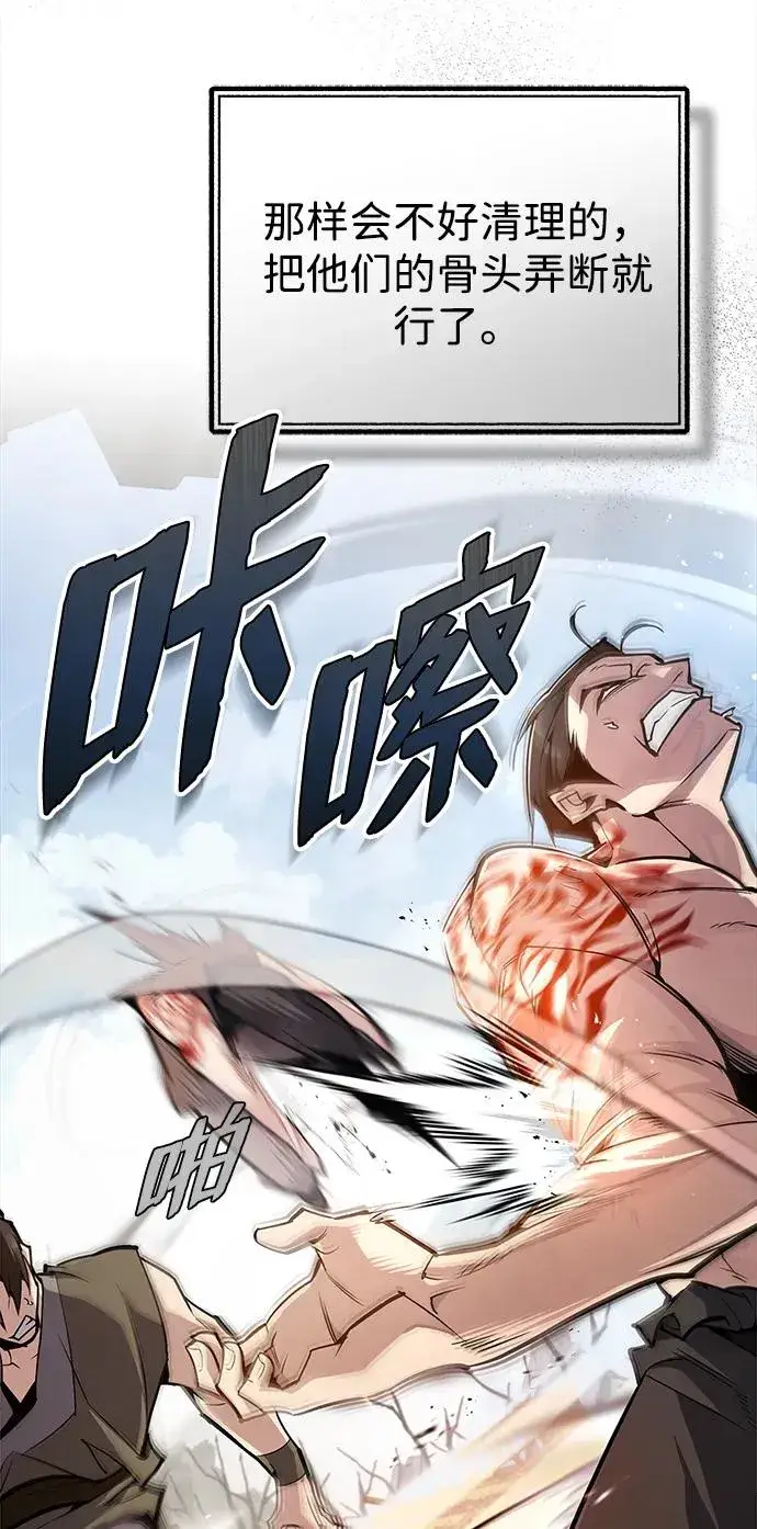 漫画《绝世名师百师父》[第66话] 绝对不行！第12张图