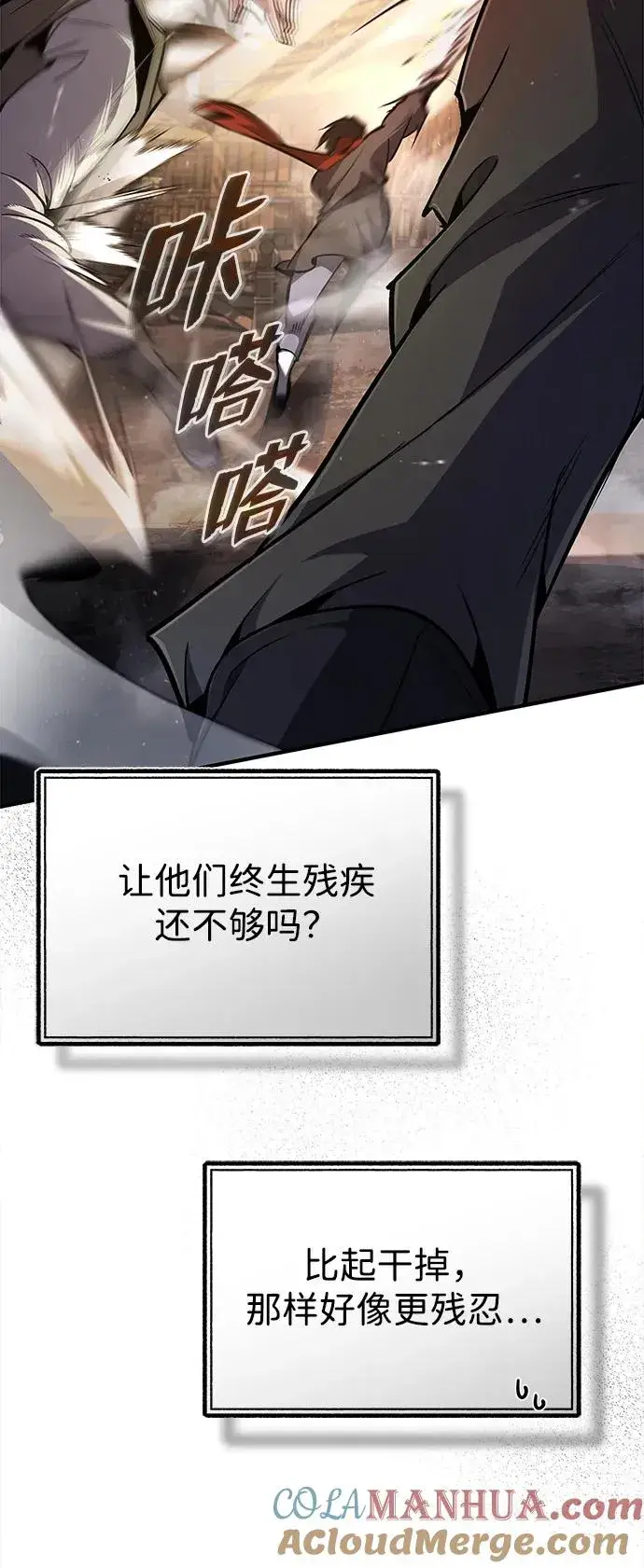 漫画《绝世名师百师父》[第66话] 绝对不行！第13张图
