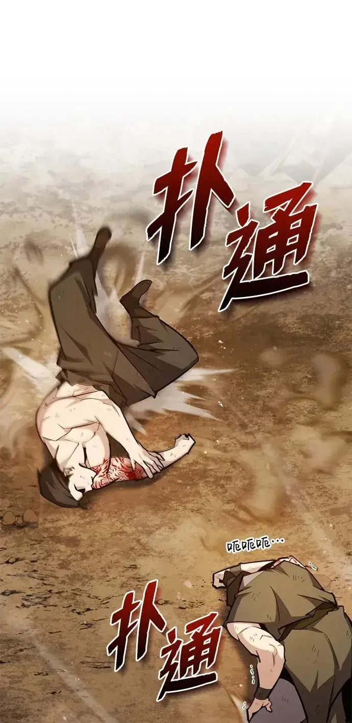 漫画《绝世名师百师父》[第66话] 绝对不行！第14张图
