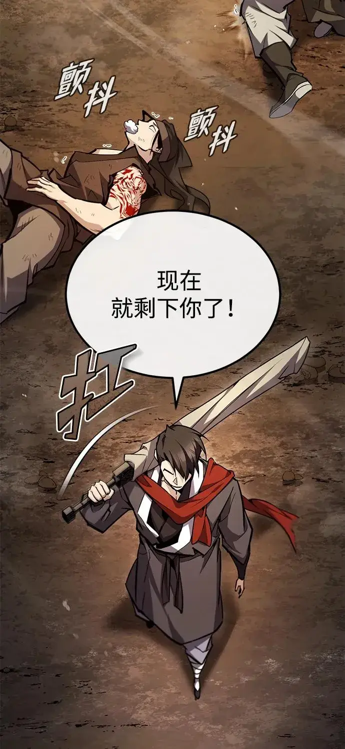 漫画《绝世名师百师父》[第66话] 绝对不行！第15张图