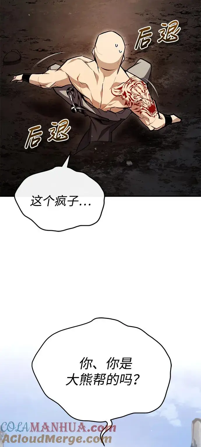 漫画《绝世名师百师父》[第66话] 绝对不行！第16张图