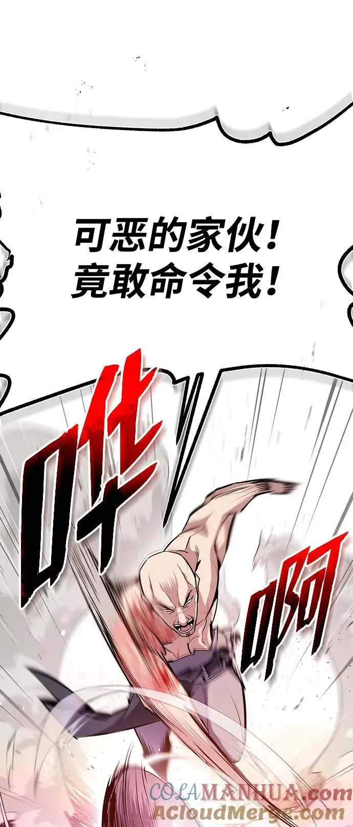 漫画《绝世名师百师父》[第66话] 绝对不行！第19张图