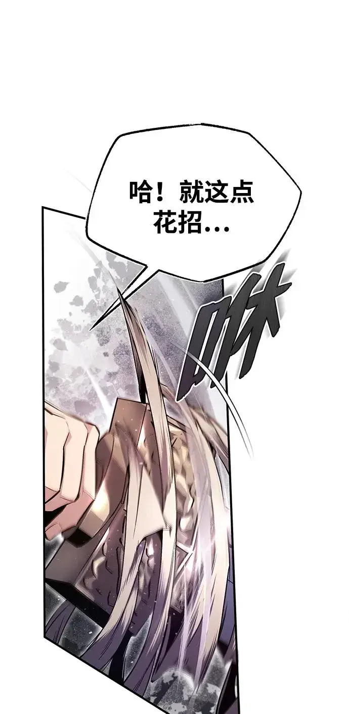 漫画《绝世名师百师父》[第66话] 绝对不行！第21张图