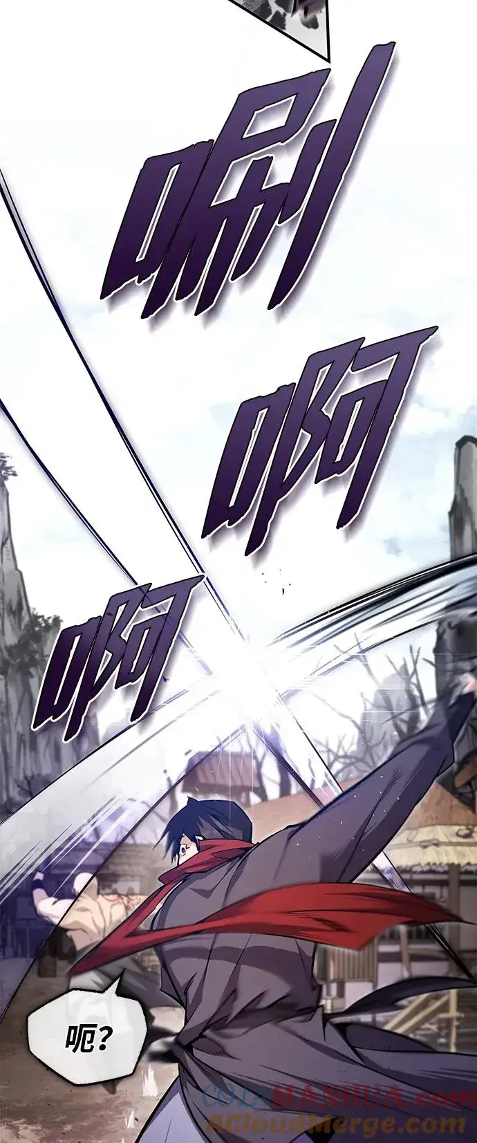 漫画《绝世名师百师父》[第66话] 绝对不行！第22张图