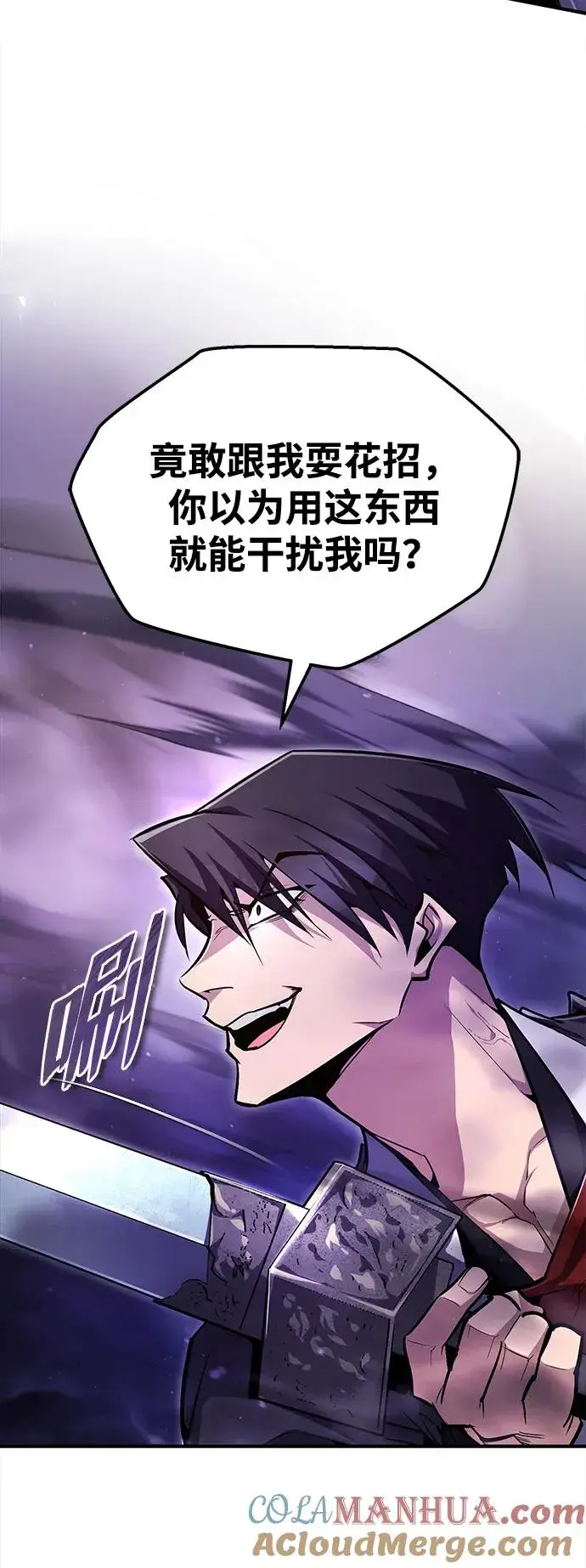漫画《绝世名师百师父》[第66话] 绝对不行！第25张图