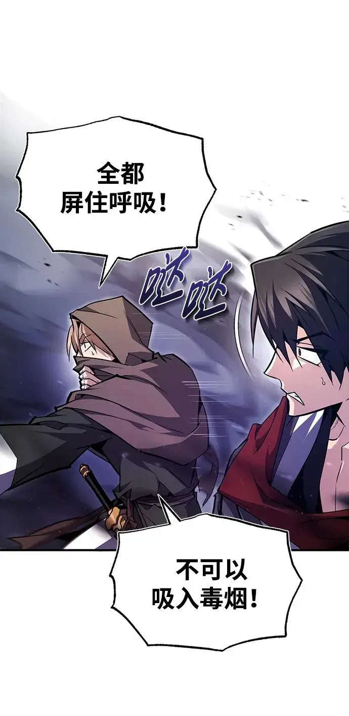 漫画《绝世名师百师父》[第66话] 绝对不行！第27张图
