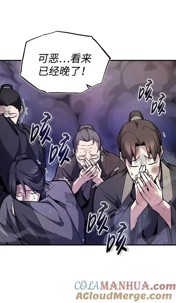 漫画《绝世名师百师父》[第66话] 绝对不行！第28张图