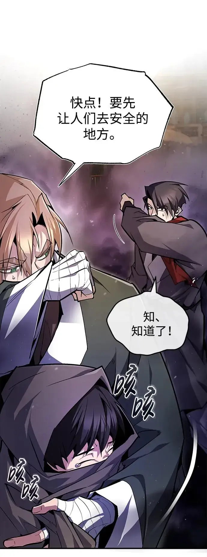 漫画《绝世名师百师父》[第66话] 绝对不行！第29张图