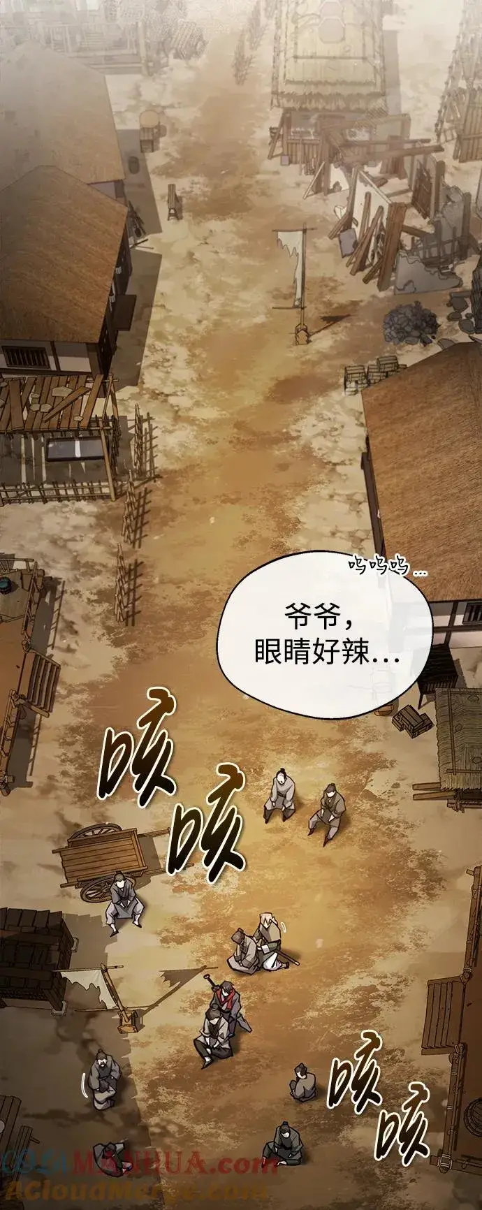 漫画《绝世名师百师父》[第66话] 绝对不行！第31张图