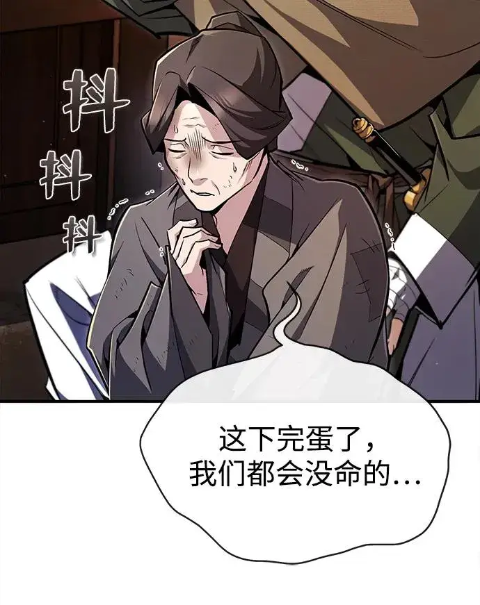漫画《绝世名师百师父》[第66话] 绝对不行！第33张图