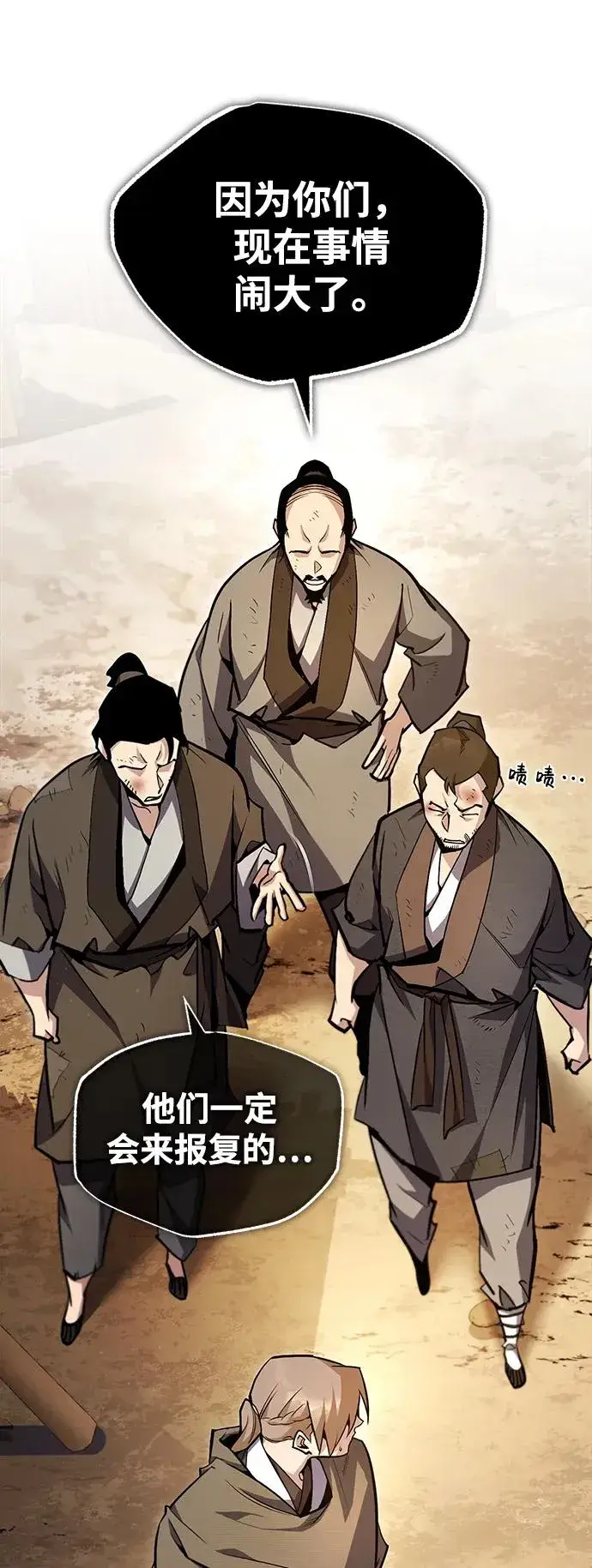 漫画《绝世名师百师父》[第66话] 绝对不行！第35张图