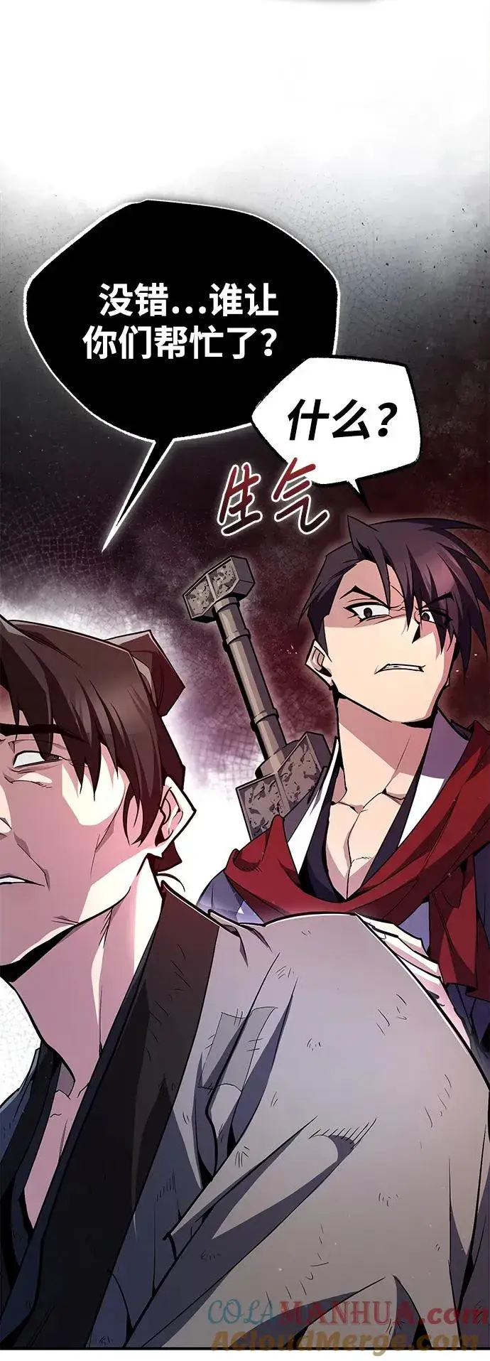 漫画《绝世名师百师父》[第66话] 绝对不行！第37张图