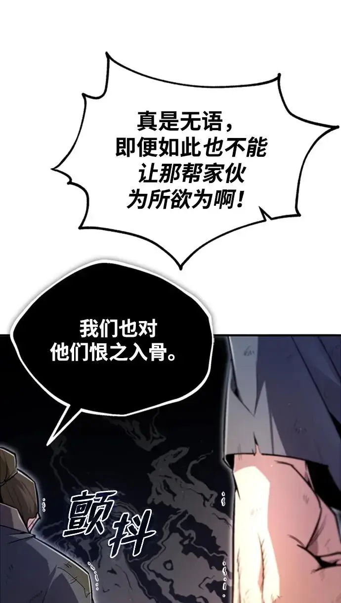 漫画《绝世名师百师父》[第66话] 绝对不行！第41张图