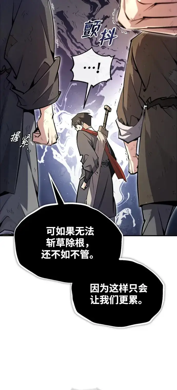 漫画《绝世名师百师父》[第66话] 绝对不行！第42张图