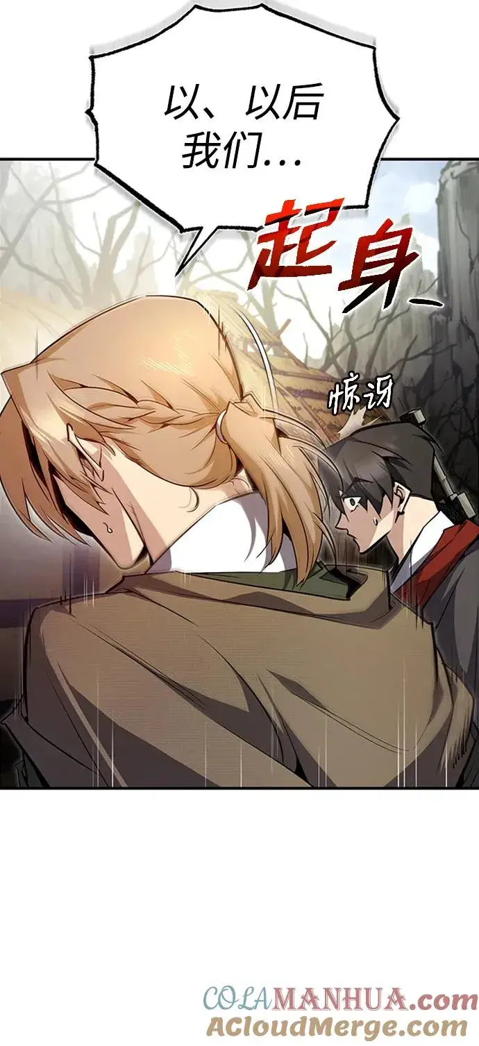 漫画《绝世名师百师父》[第66话] 绝对不行！第43张图