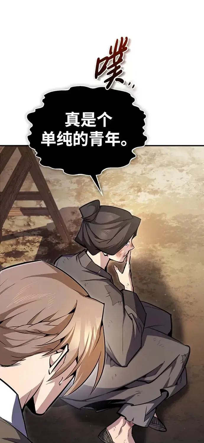 漫画《绝世名师百师父》[第66话] 绝对不行！第45张图
