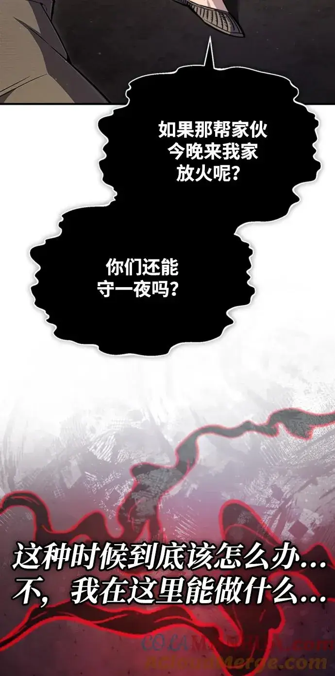 漫画《绝世名师百师父》[第66话] 绝对不行！第46张图