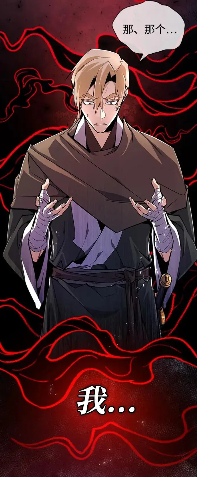 漫画《绝世名师百师父》[第66话] 绝对不行！第47张图