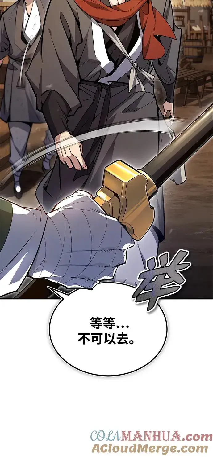 漫画《绝世名师百师父》[第66话] 绝对不行！第52张图