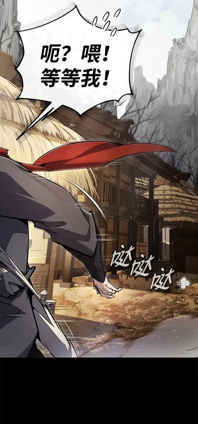 漫画《绝世名师百师父》[第66话] 绝对不行！第62张图