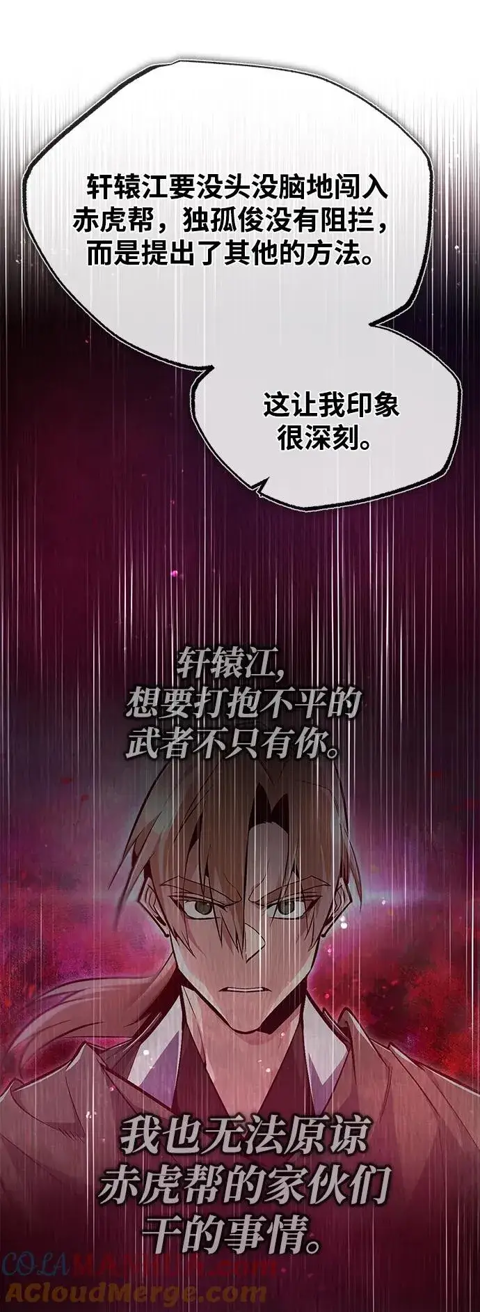 漫画《绝世名师百师父》[第66话] 绝对不行！第67张图