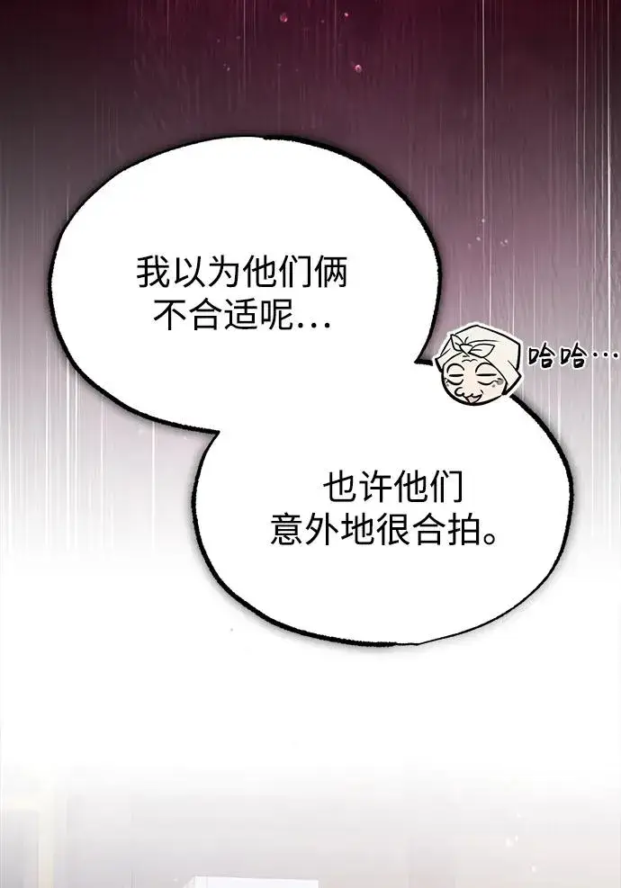 漫画《绝世名师百师父》[第66话] 绝对不行！第68张图